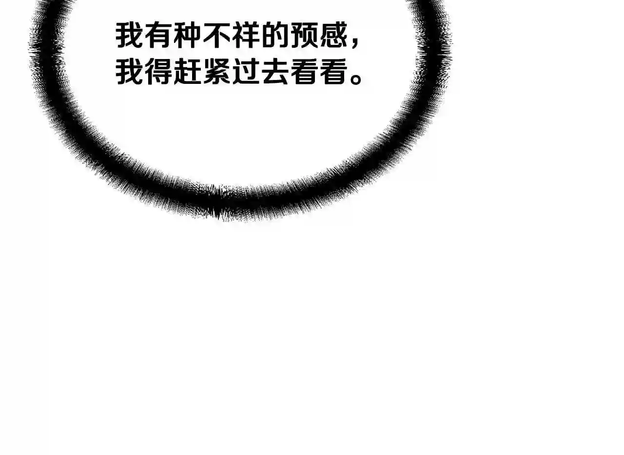 千年方士漫画免费下拉式漫画,第49话 被迫开工60图