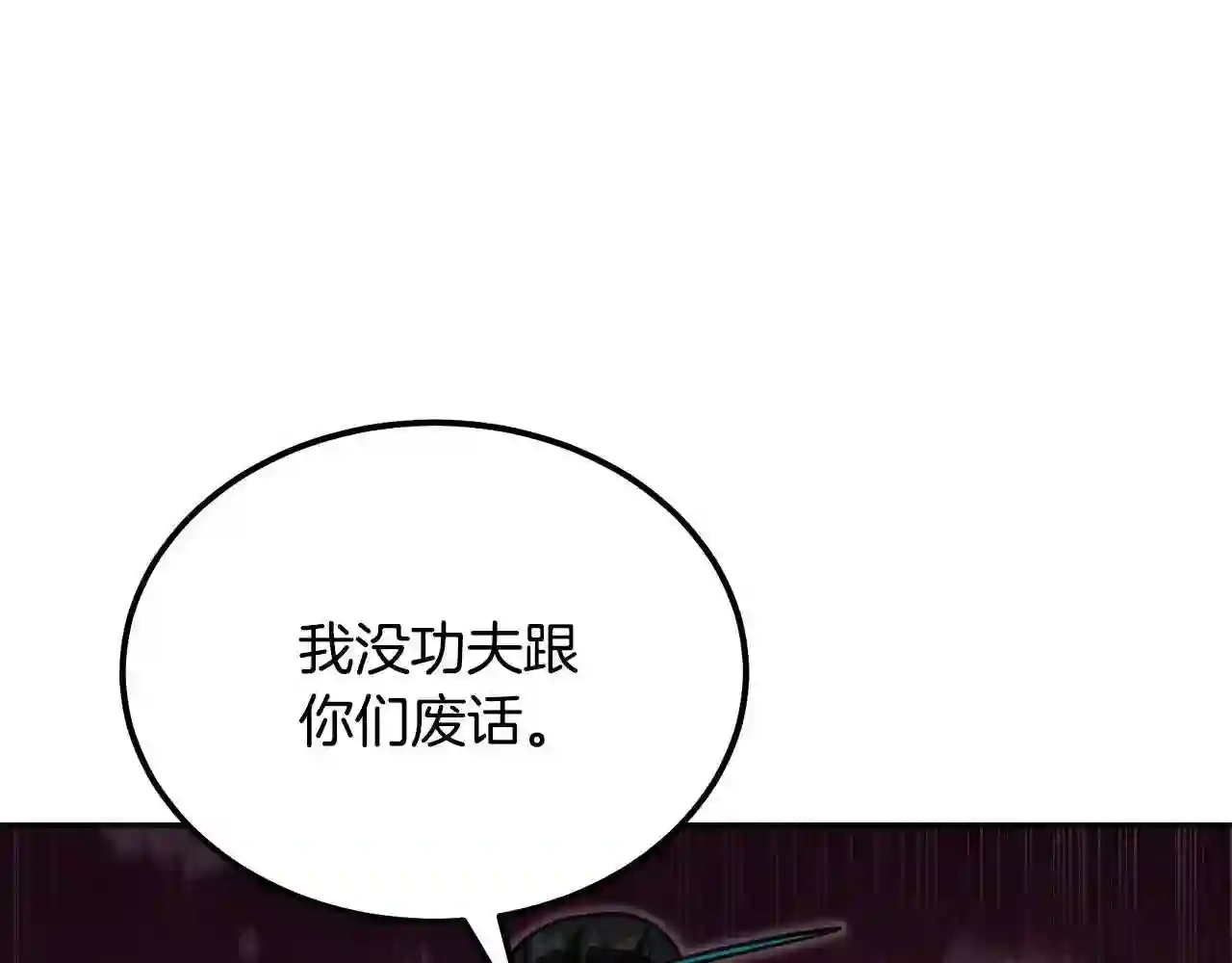 千年方士漫画免费下拉式漫画,第49话 被迫开工100图