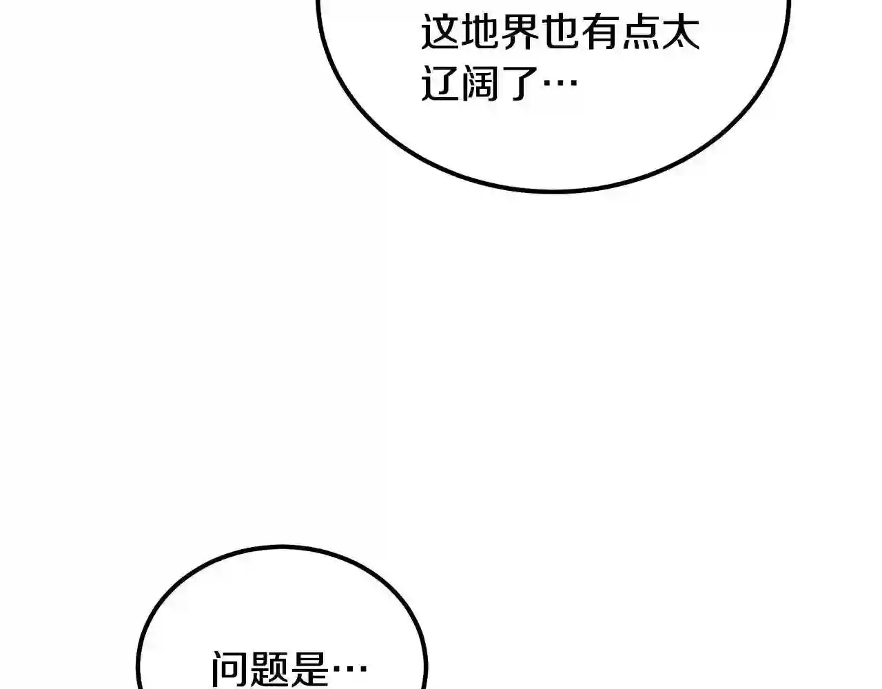 千年方士漫画免费下拉式漫画,第49话 被迫开工5图