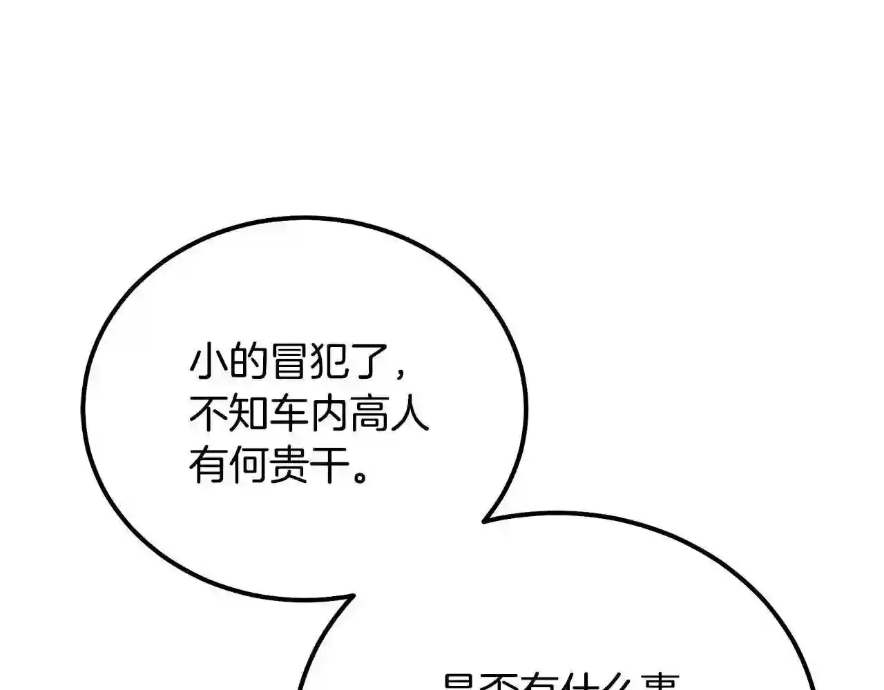 千年方士漫画免费下拉式漫画,第49话 被迫开工81图