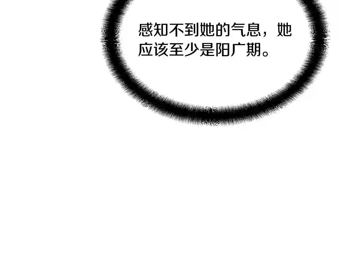 千年方士漫画免费下拉式漫画,第49话 被迫开工93图