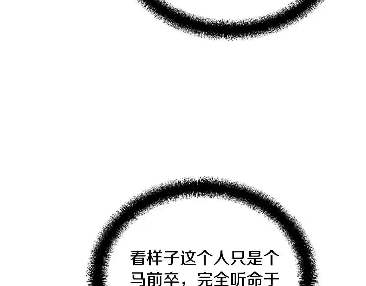 千年方士漫画免费下拉式漫画,第49话 被迫开工78图