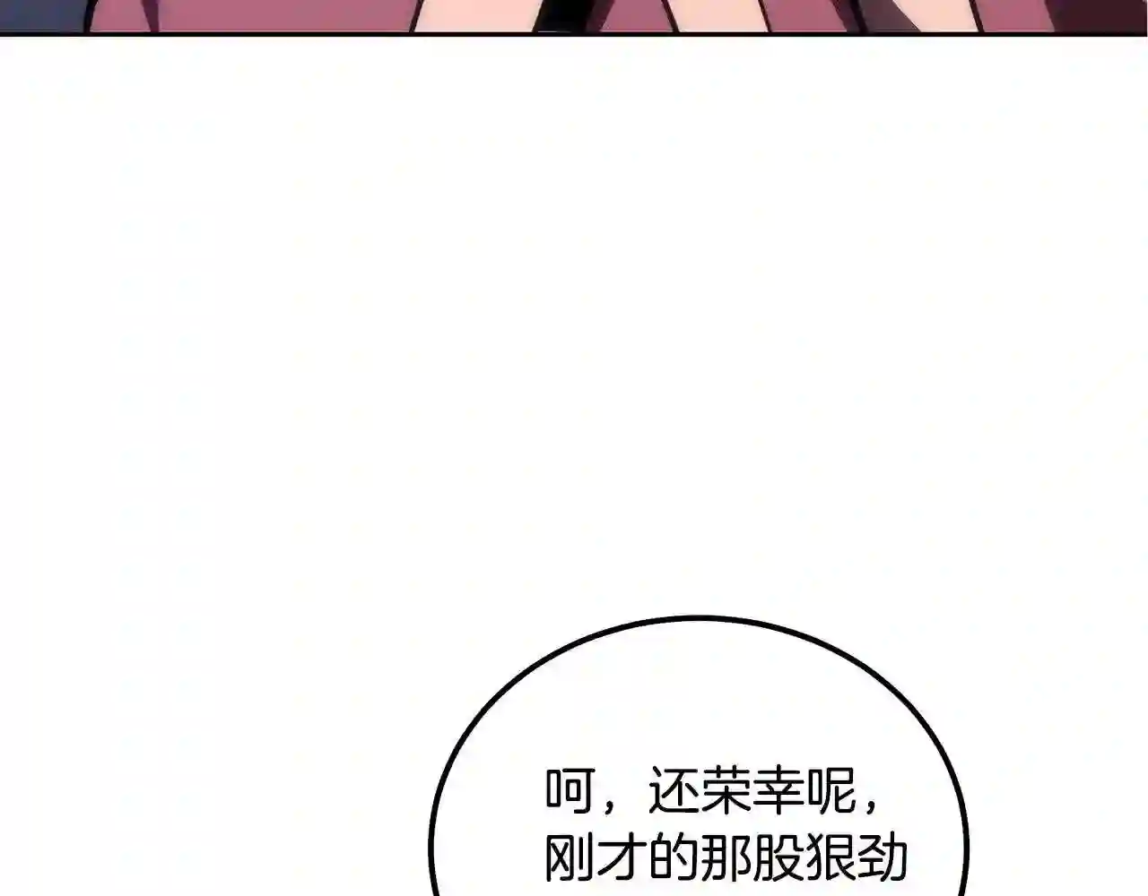 千年方士漫画免费下拉式漫画,第49话 被迫开工96图