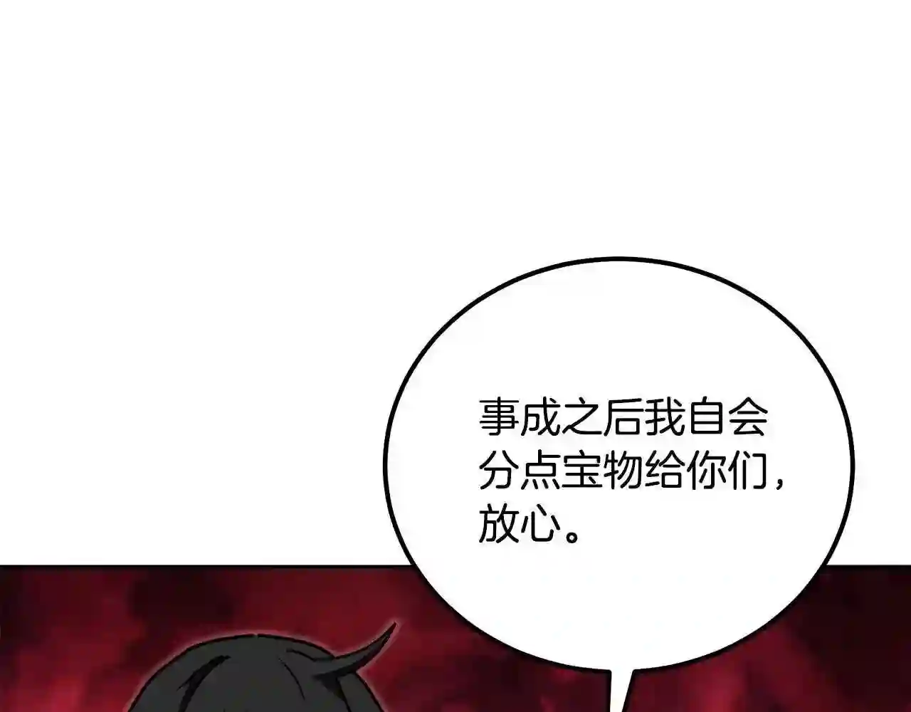 千年方士漫画免费下拉式漫画,第49话 被迫开工119图