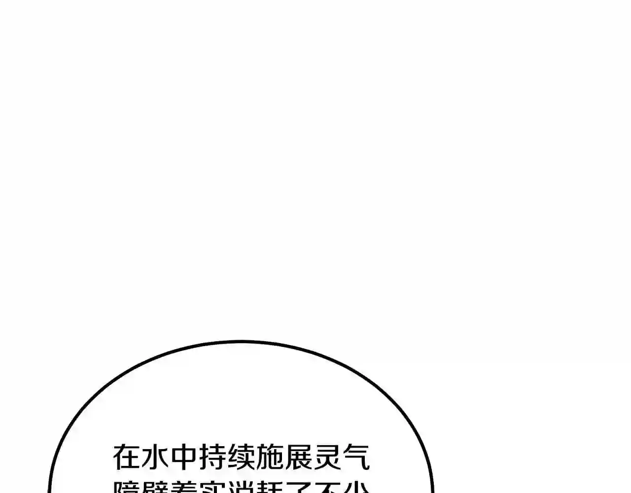 千年方士漫画免费下拉式漫画,第49话 被迫开工172图