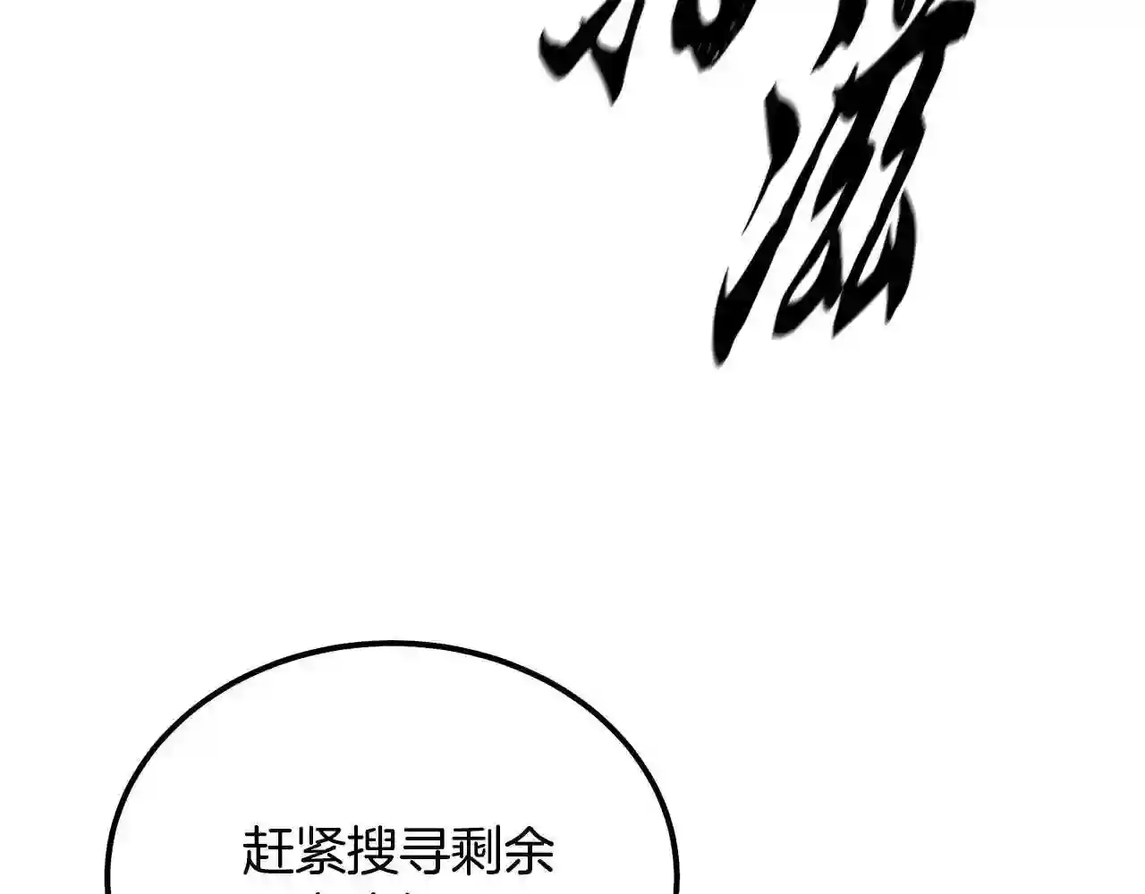 千年方士漫画免费下拉式漫画,第49话 被迫开工215图