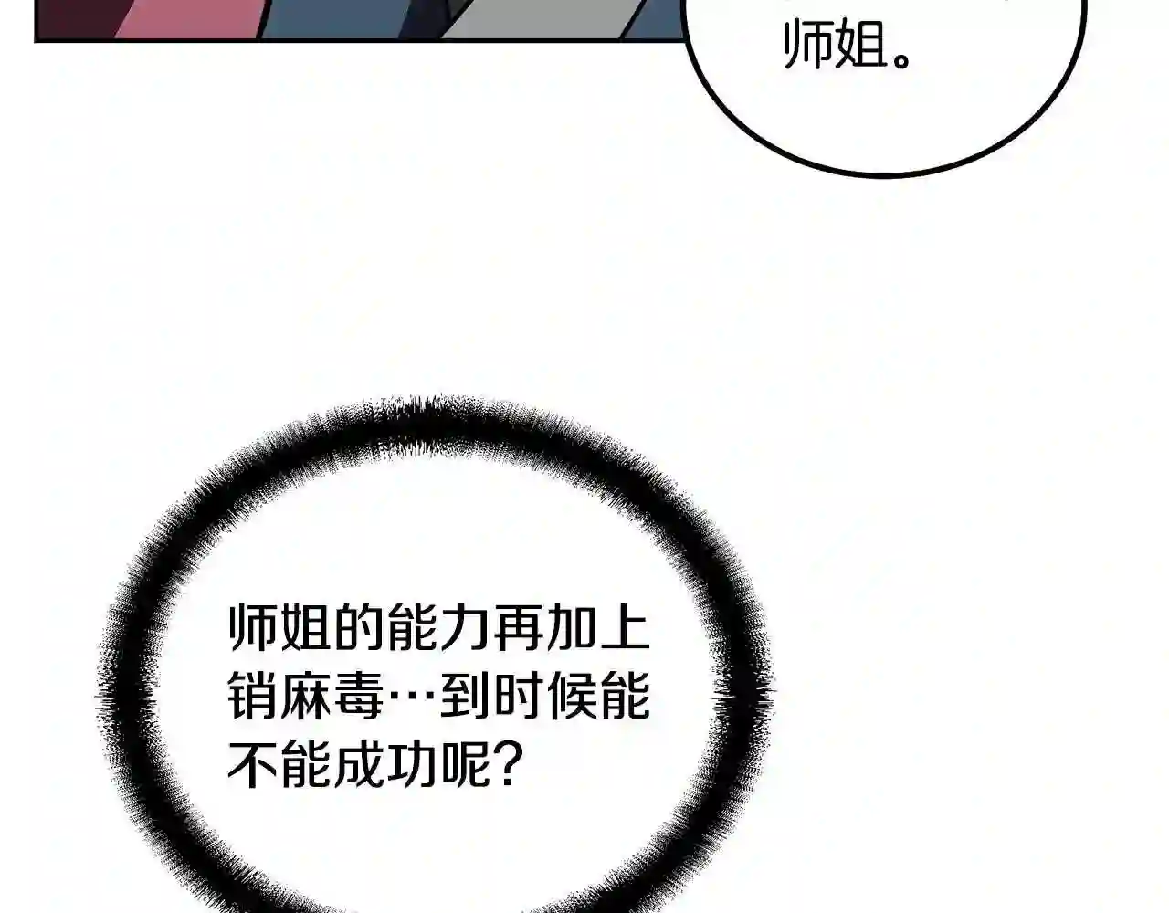 千年方士漫画免费下拉式漫画,第49话 被迫开工131图