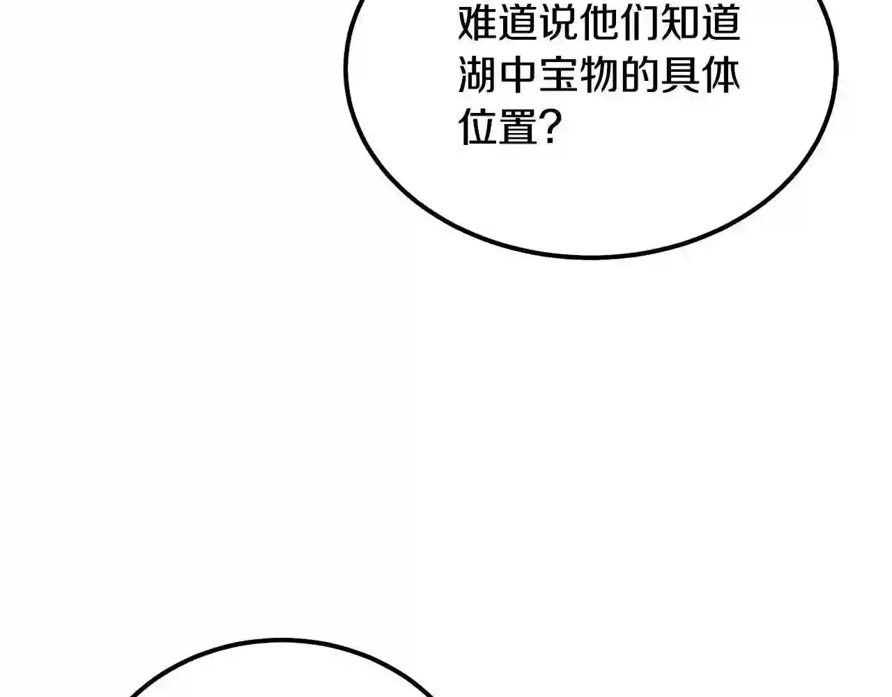 千年方士漫画免费下拉式漫画,第49话 被迫开工154图