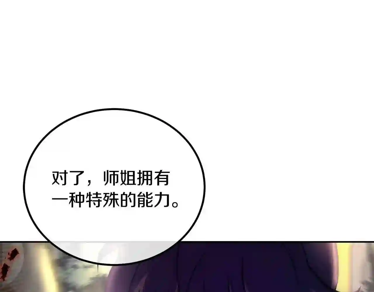 千年方士漫画免费下拉式漫画,第49话 被迫开工48图