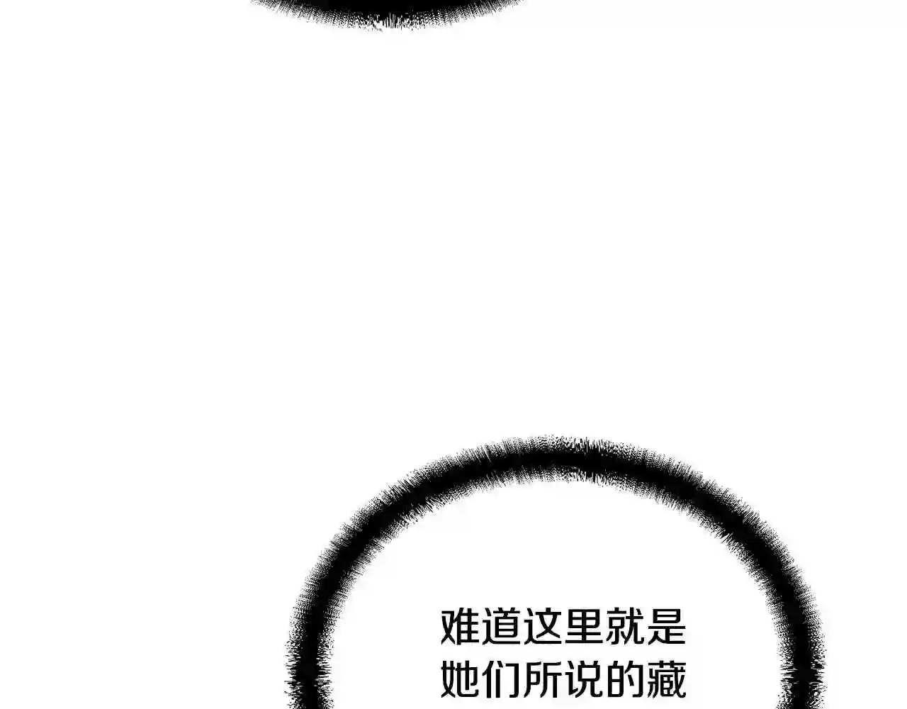 千年方士漫画免费下拉式漫画,第49话 被迫开工192图