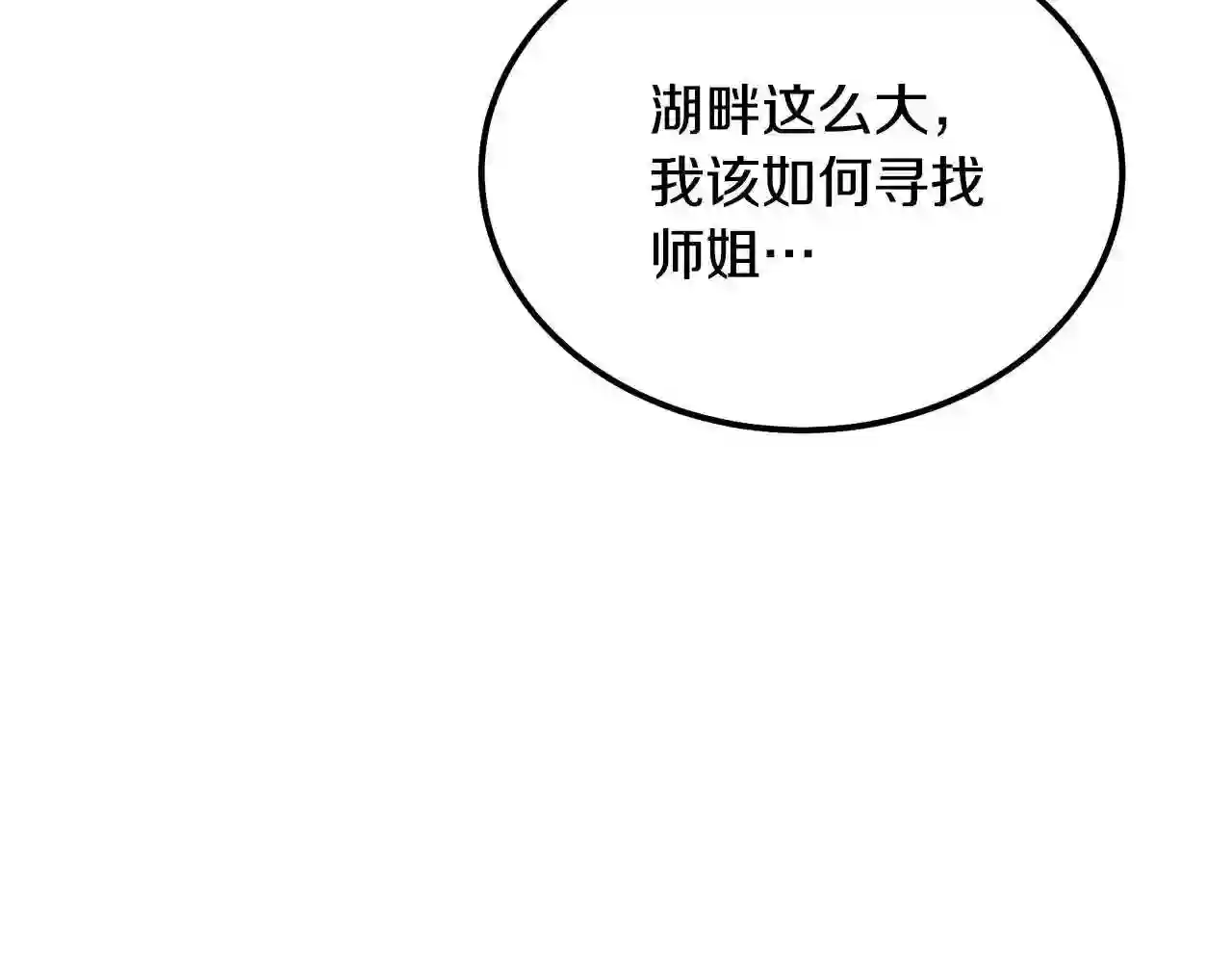 千年方士漫画免费下拉式漫画,第49话 被迫开工8图