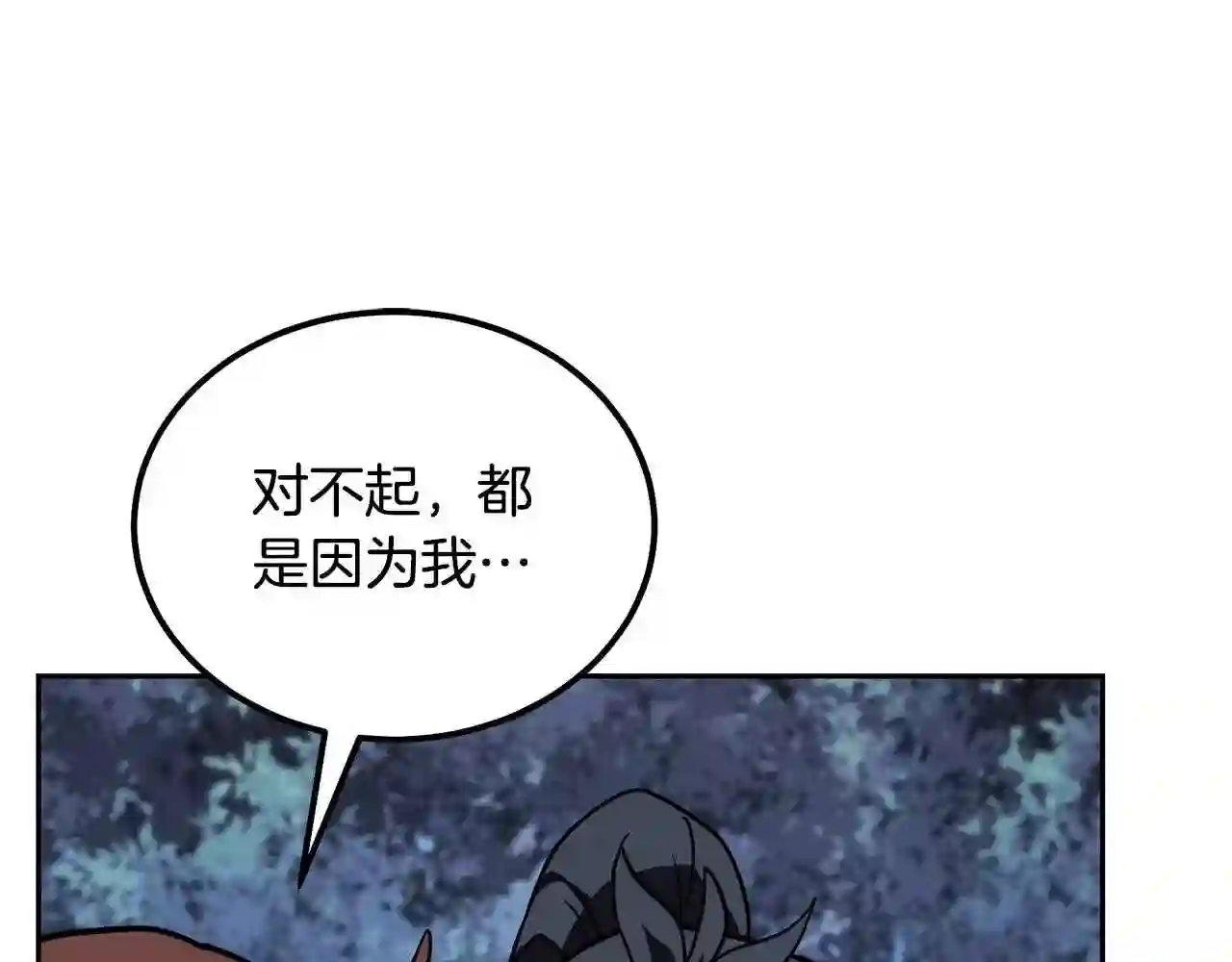 千年方士漫画免费下拉式漫画,第49话 被迫开工129图