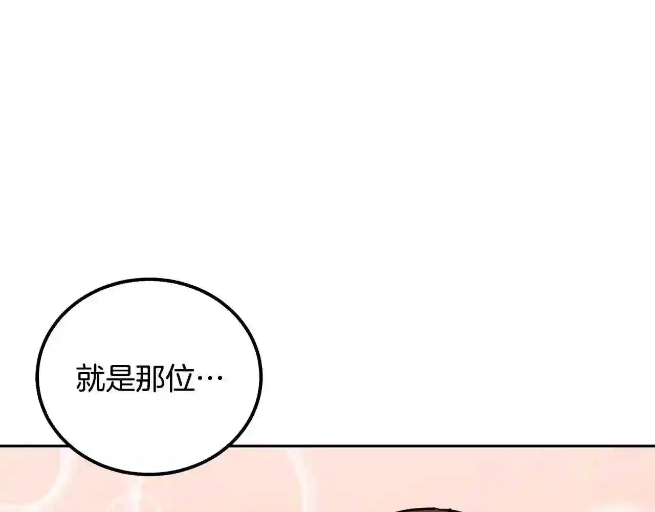 千年方士漫画免费下拉式漫画,第49话 被迫开工23图