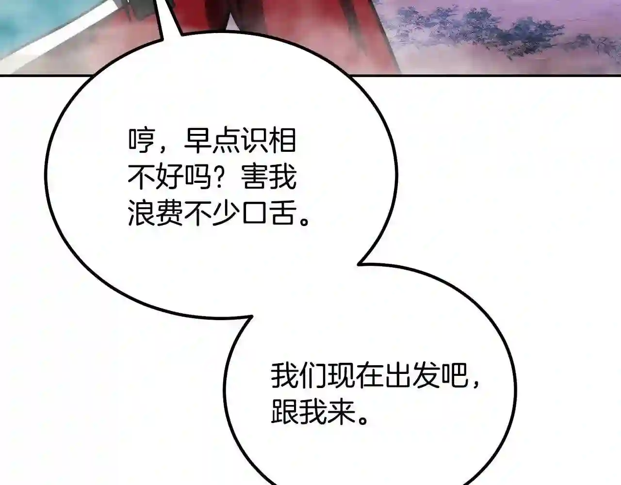 千年方士漫画免费下拉式漫画,第49话 被迫开工143图