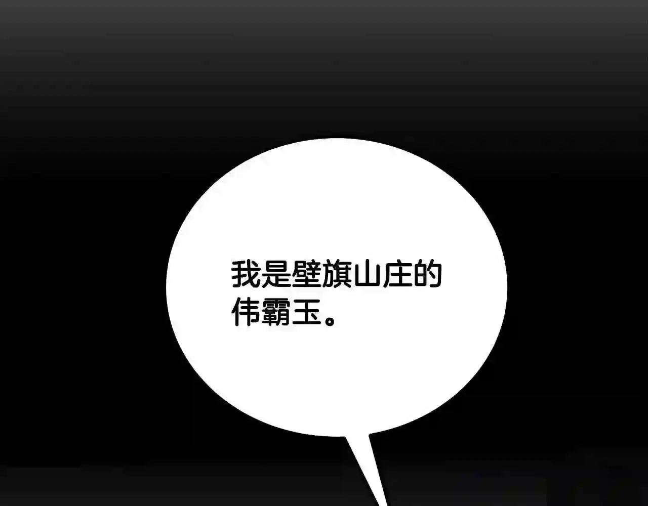 千年方士漫画免费下拉式漫画,第49话 被迫开工86图