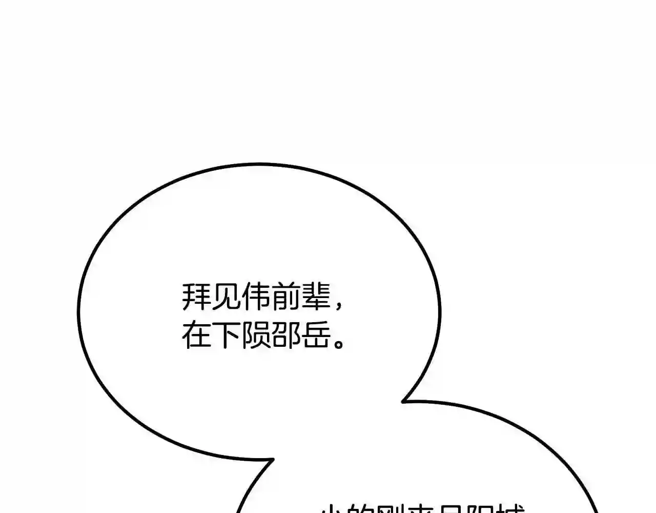 千年方士漫画免费下拉式漫画,第49话 被迫开工90图