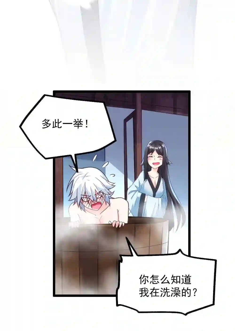 病娇徒弟们都想推倒我百度云漫画,02 贴贴涨修为20图