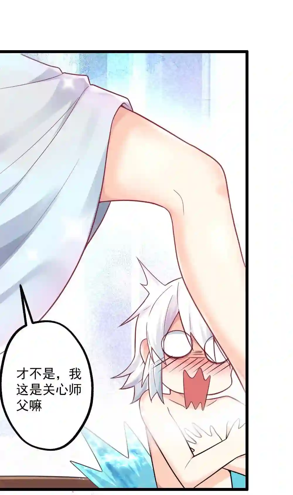 病娇徒弟们都想推倒我百度云漫画,02 贴贴涨修为27图