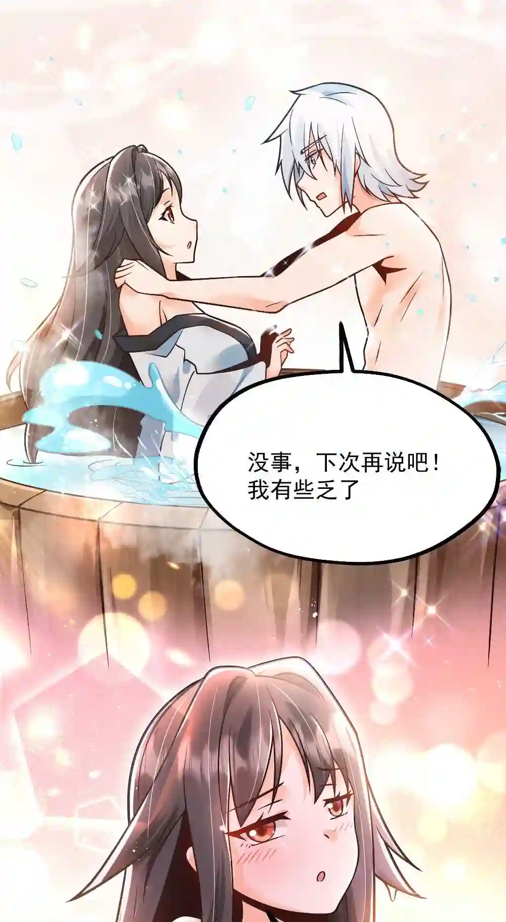 病娇徒弟们都想推倒我百度云漫画,02 贴贴涨修为35图