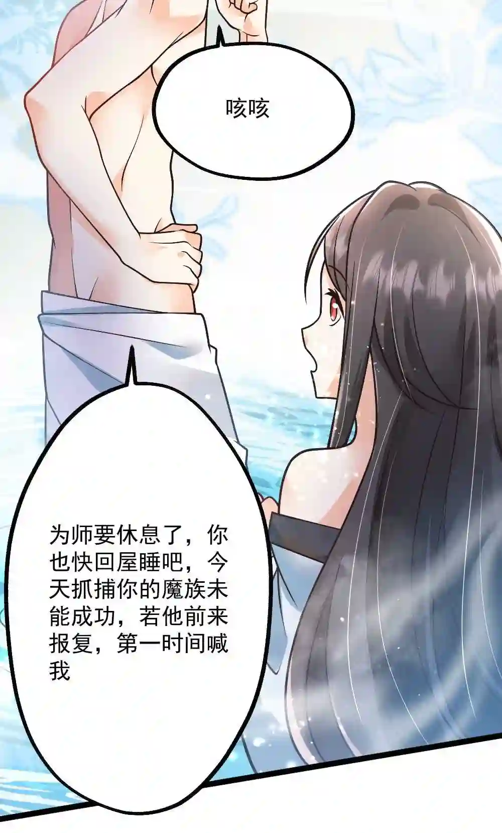 病娇徒弟们都想推倒我百度云漫画,02 贴贴涨修为40图