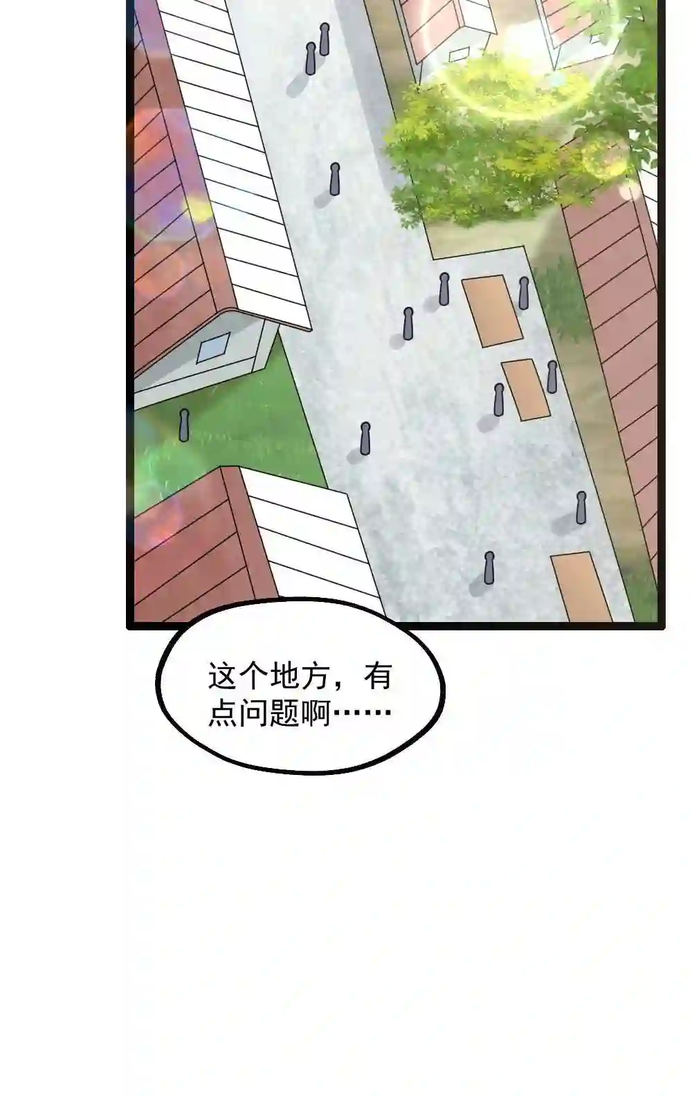 病娇徒弟们都想推倒我百度云漫画,03 这个客栈不正经20图