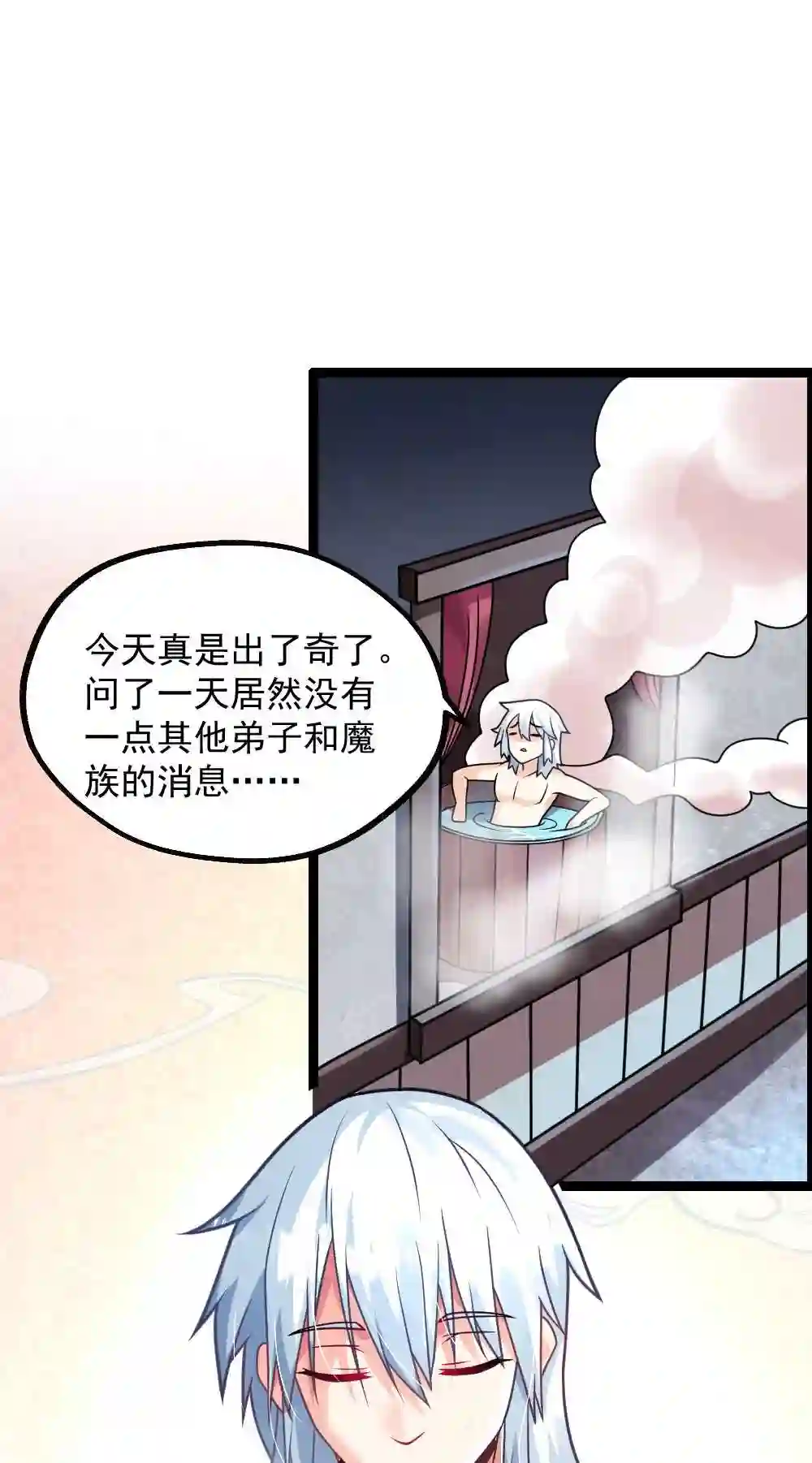 病娇徒弟们都想推倒我百度云漫画,03 这个客栈不正经39图