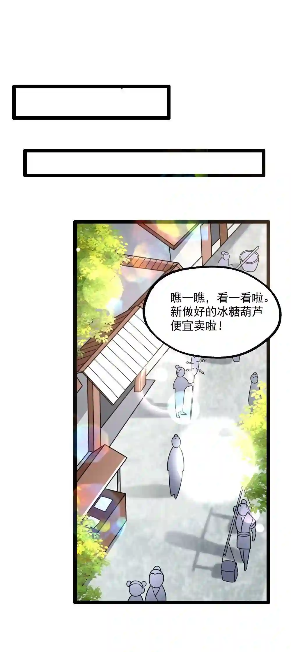 病娇徒弟们都想推倒我百度云漫画,03 这个客栈不正经10图