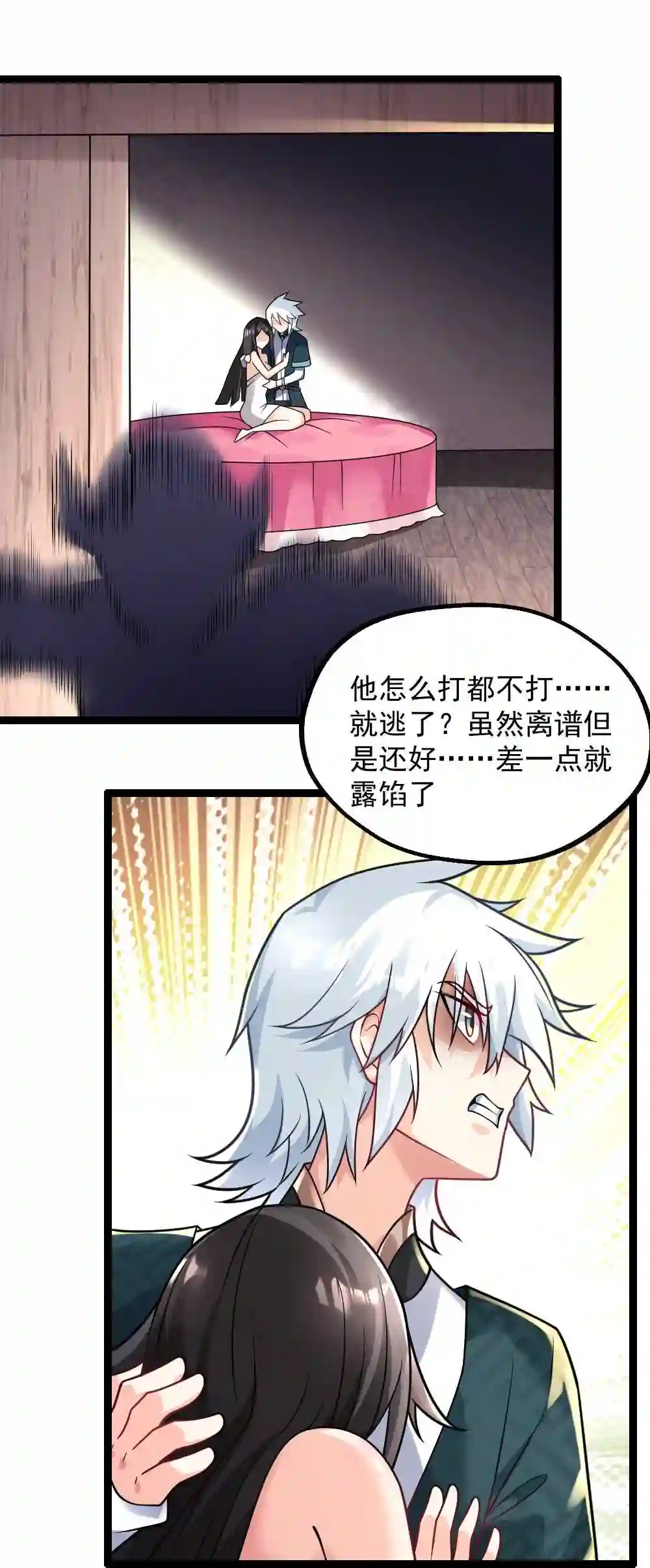 病娇徒弟们都想推倒我百度云漫画,03 这个客栈不正经49图