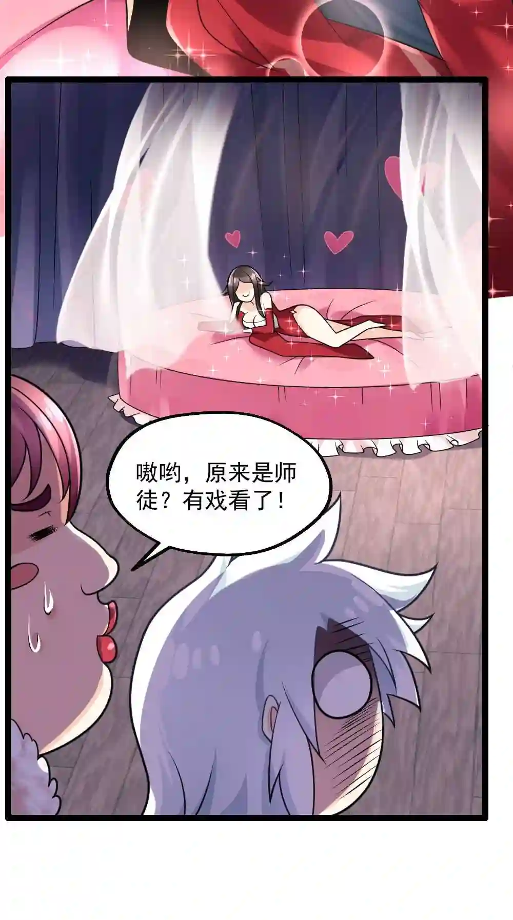 病娇徒弟们都想推倒我百度云漫画,03 这个客栈不正经35图