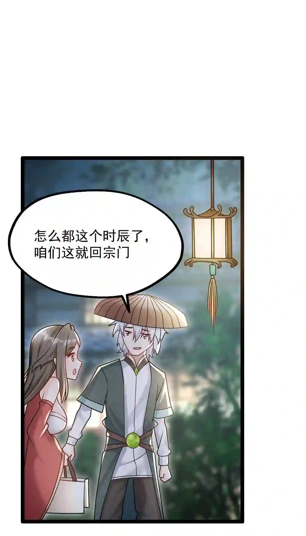 病娇徒弟们都想推倒我百度云漫画,03 这个客栈不正经23图