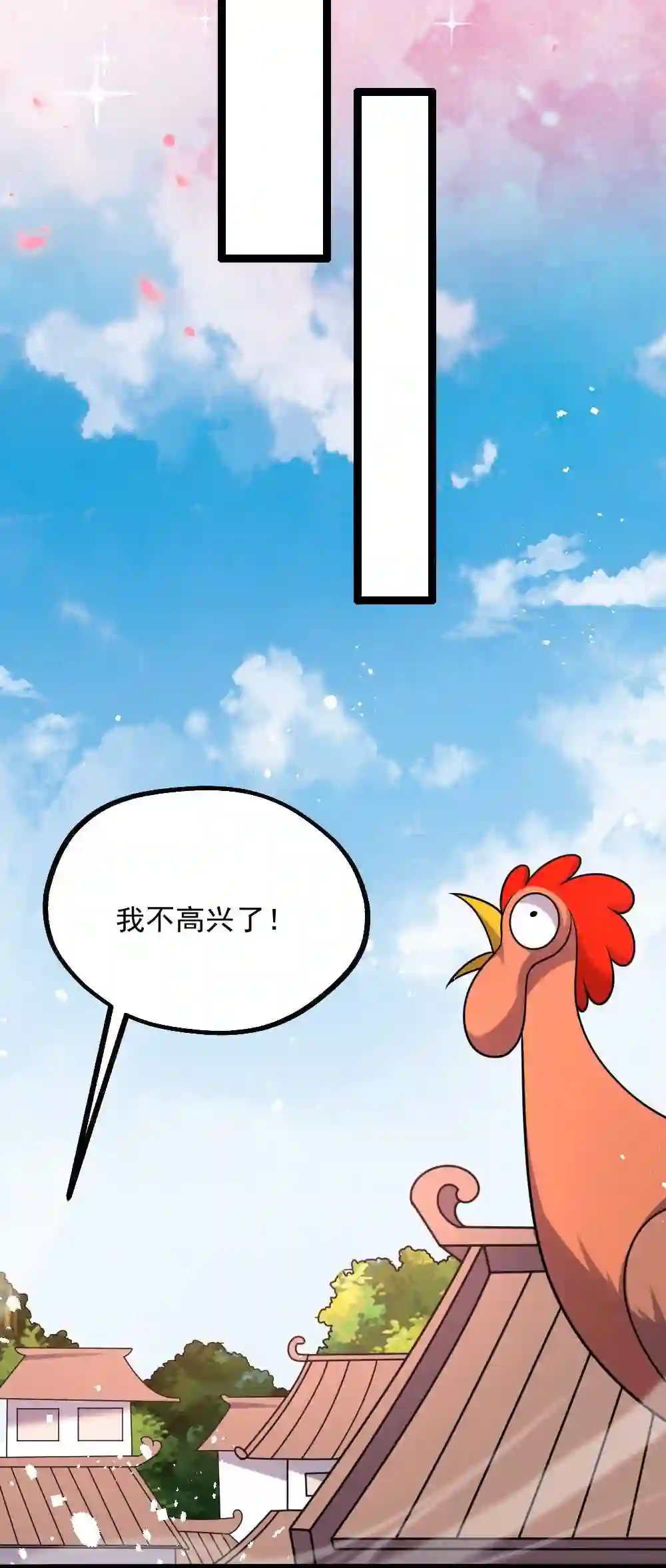 病娇徒弟们都想推倒我百度云漫画,04 又来一个妹子8图