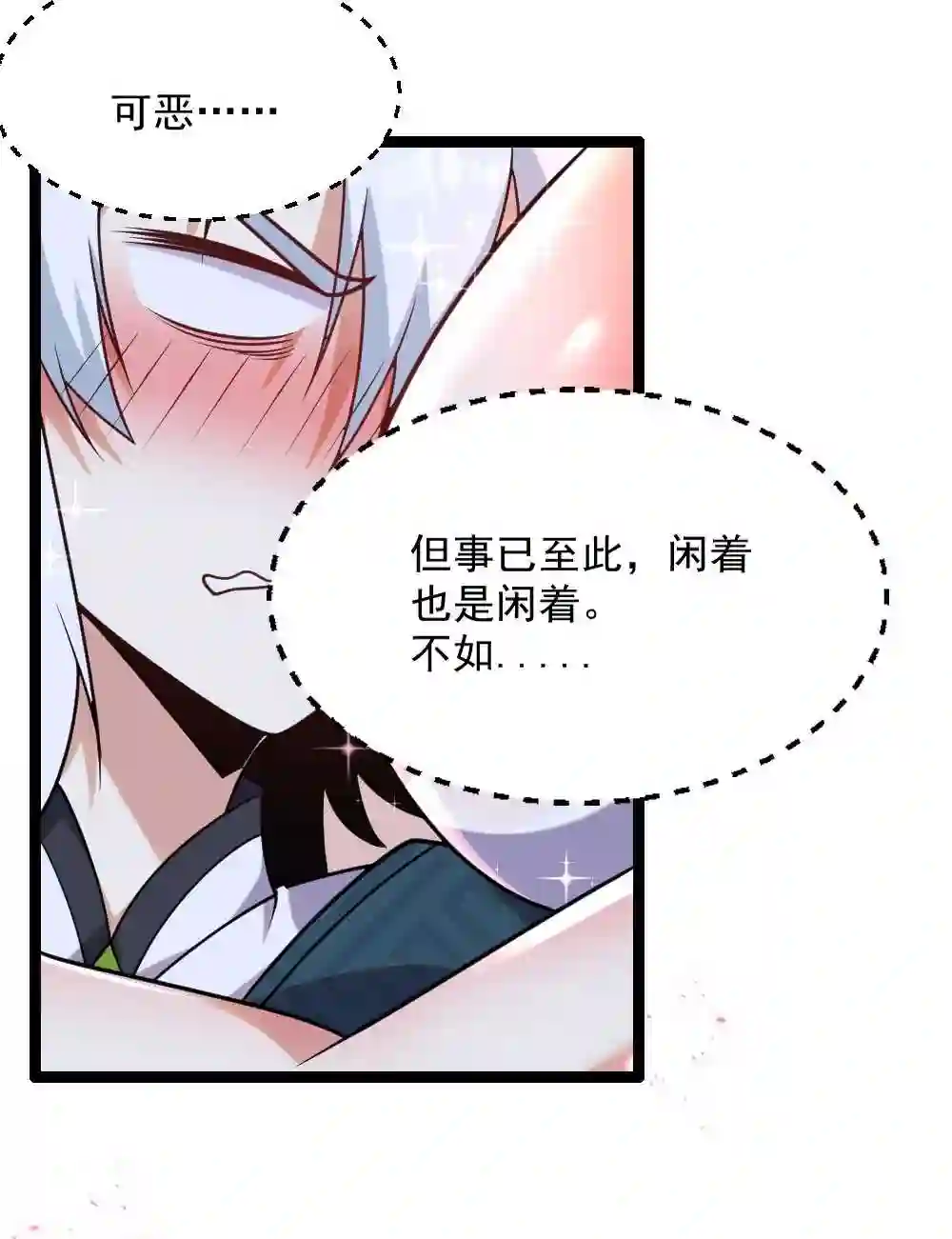 病娇徒弟们都想推倒我百度云漫画,04 又来一个妹子5图