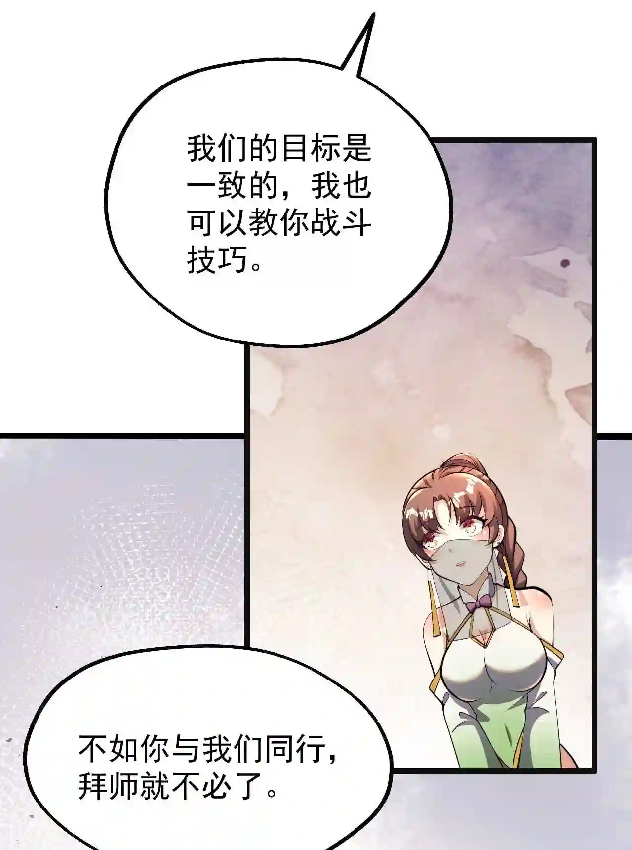 病娇徒弟们都想推倒我百度云漫画,06 三人火葬场27图