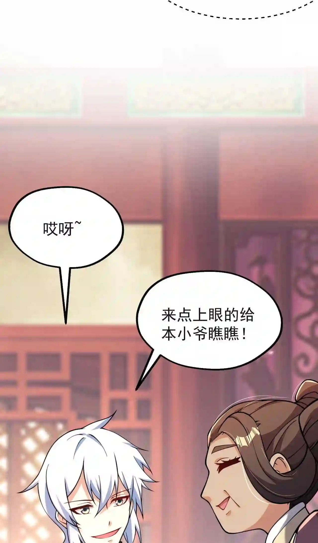 病娇徒弟们都想推倒我百度云漫画,07 青楼妖狐30图