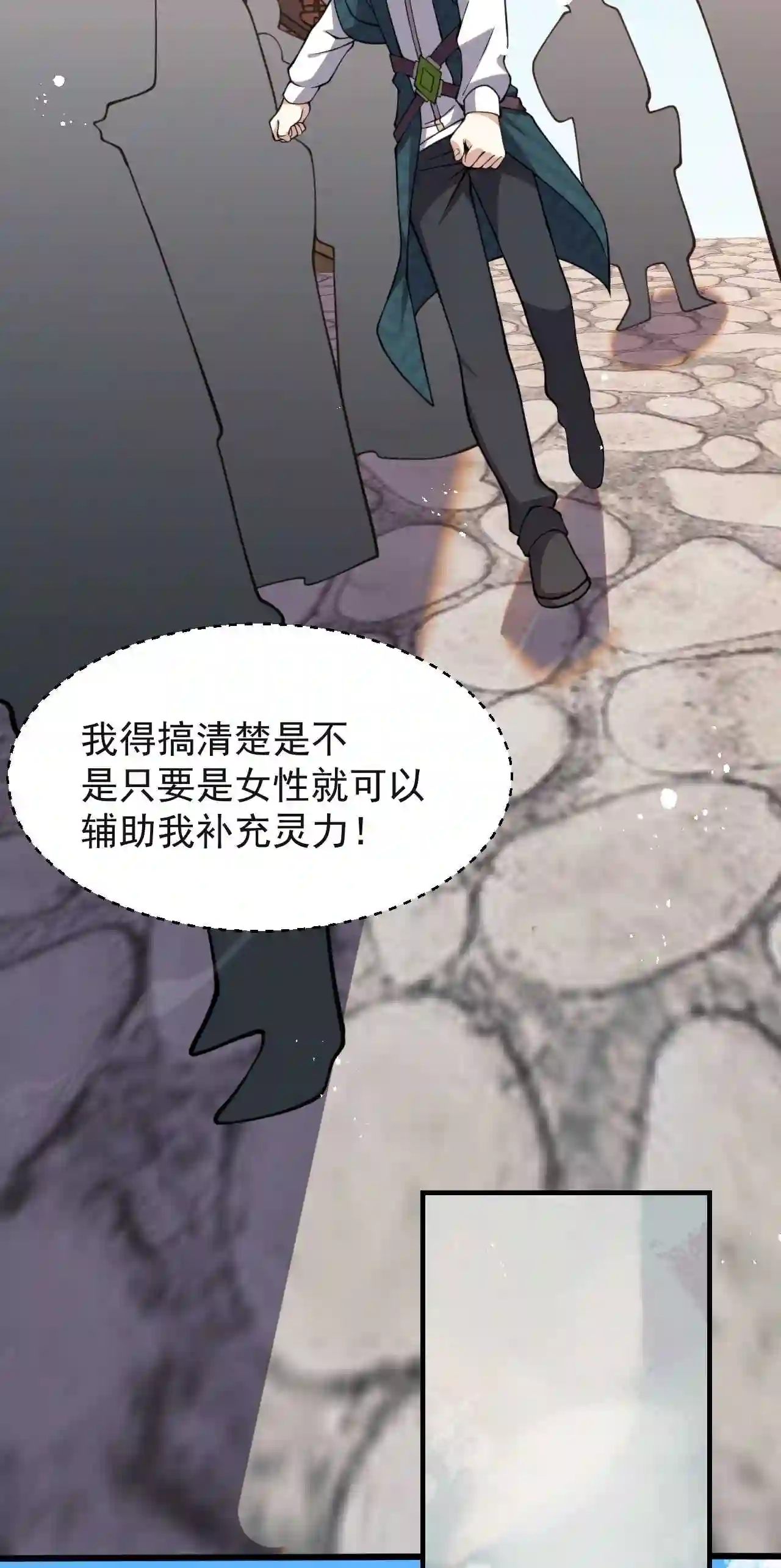 病娇徒弟们都想推倒我百度云漫画,07 青楼妖狐26图