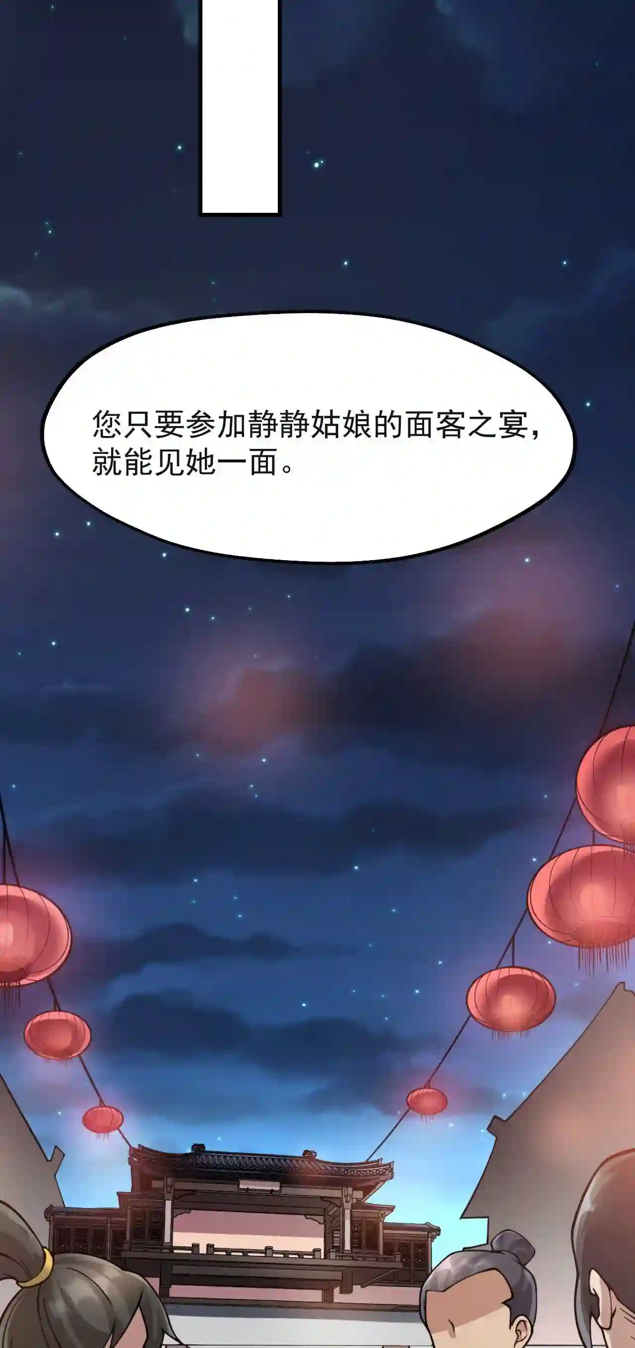 病娇徒弟们都想推倒我百度云漫画,07 青楼妖狐55图