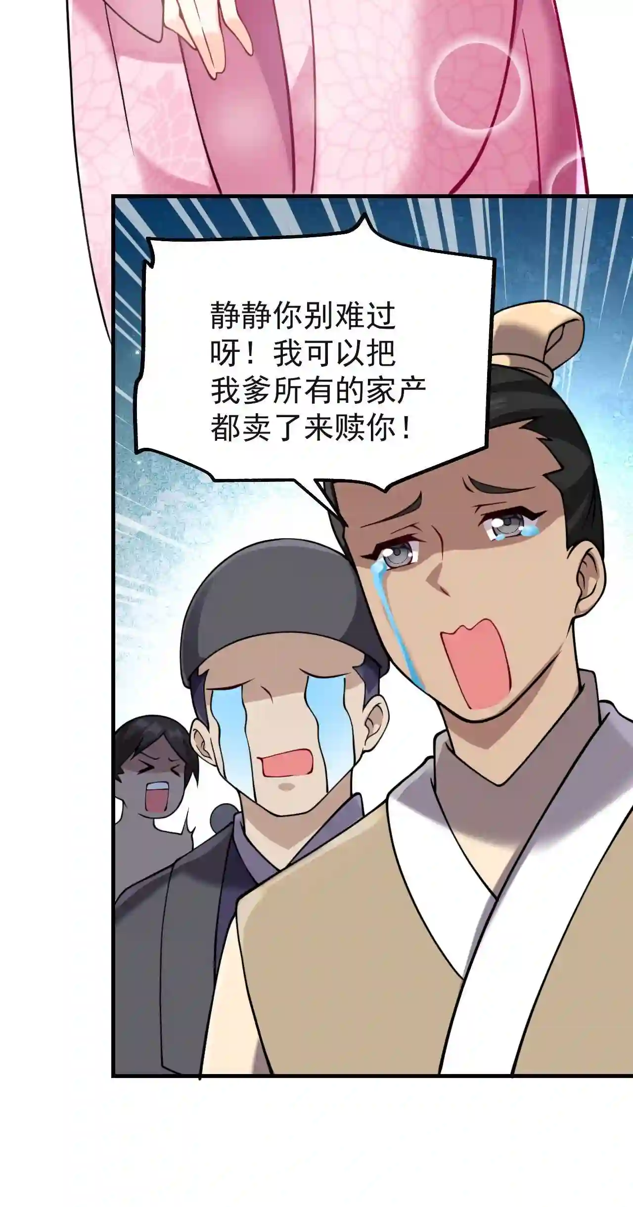 病娇徒弟们都想推倒我百度云漫画,07 青楼妖狐68图