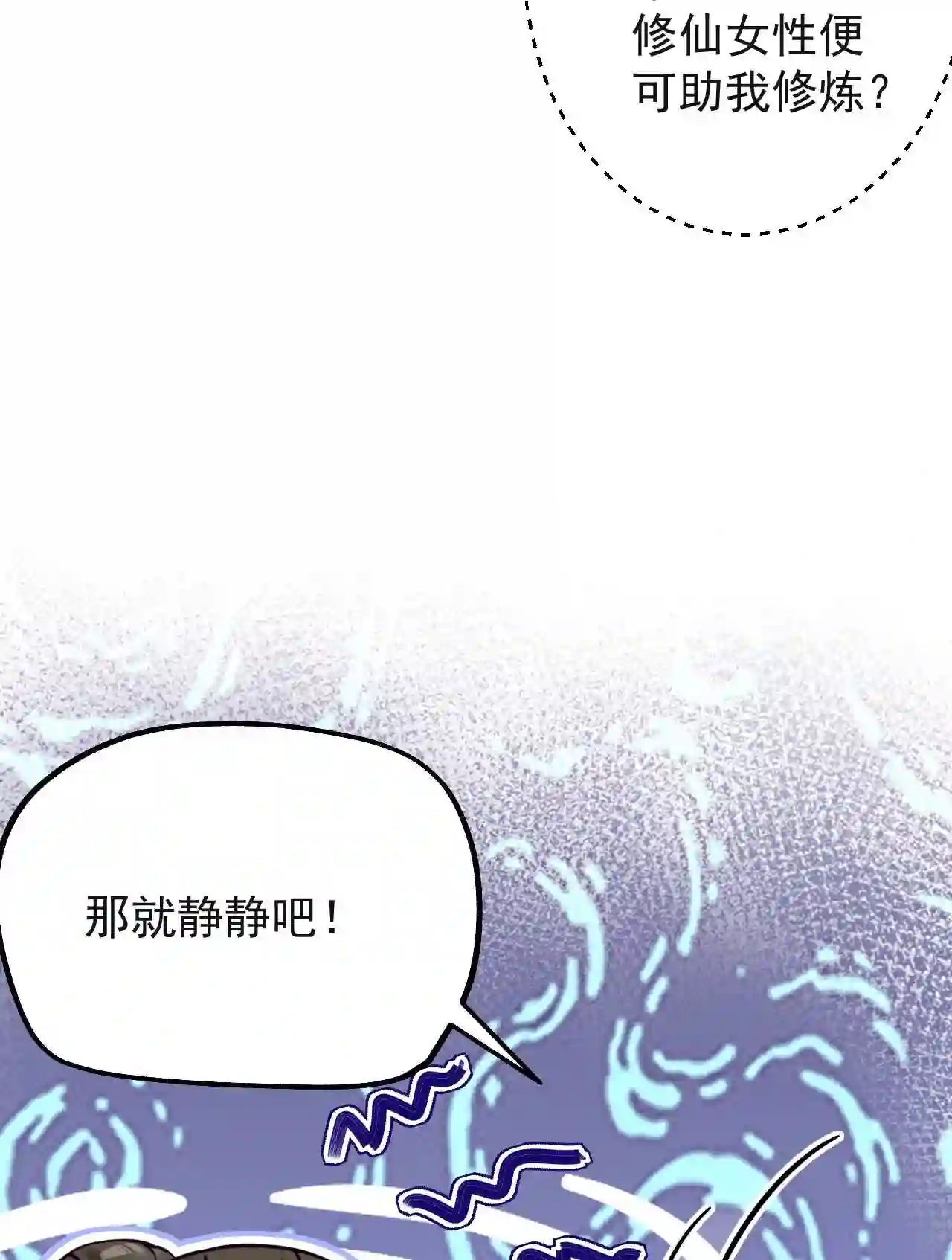 病娇徒弟们都想推倒我百度云漫画,07 青楼妖狐49图