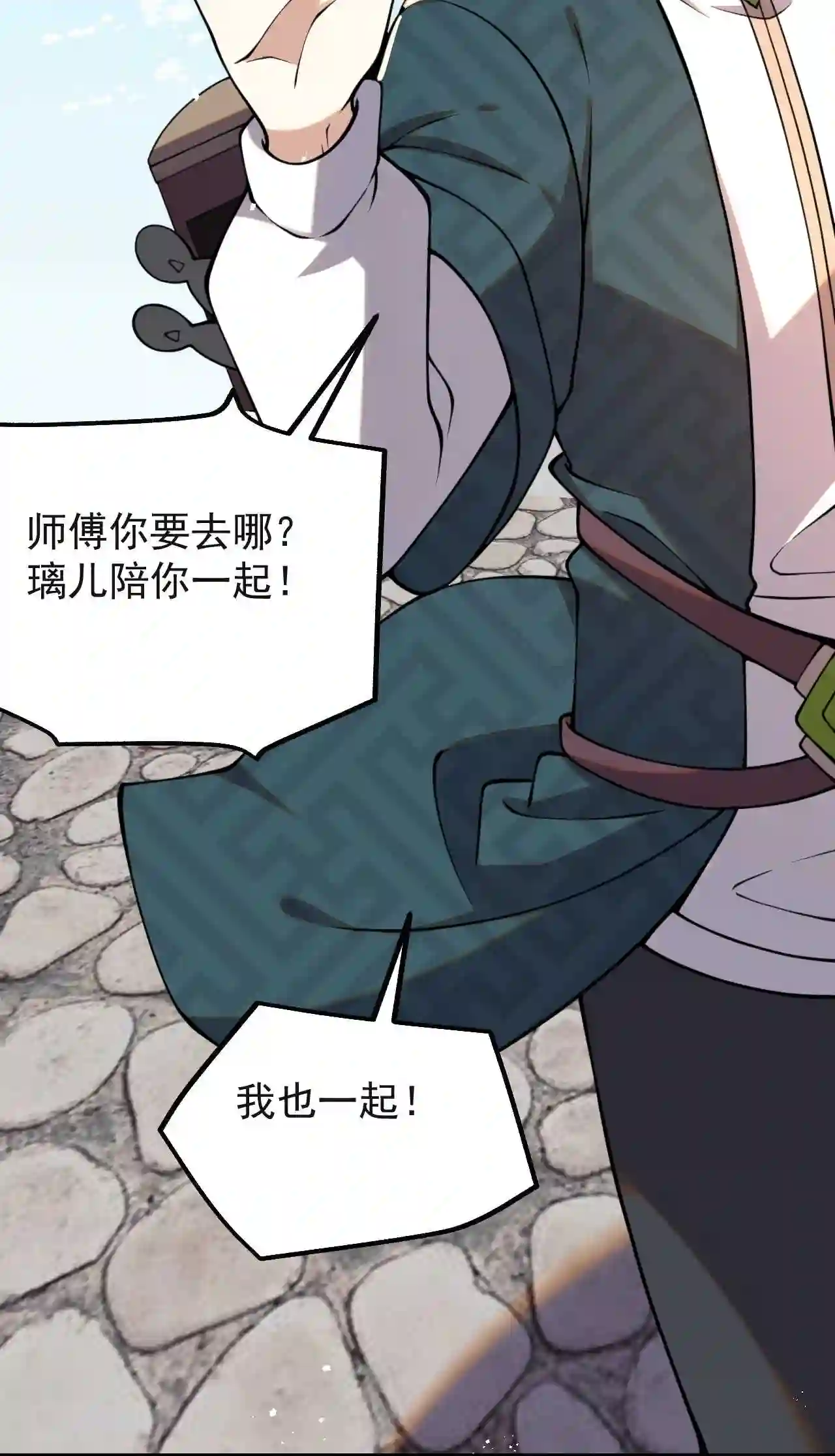 病娇徒弟们都想推倒我百度云漫画,07 青楼妖狐23图