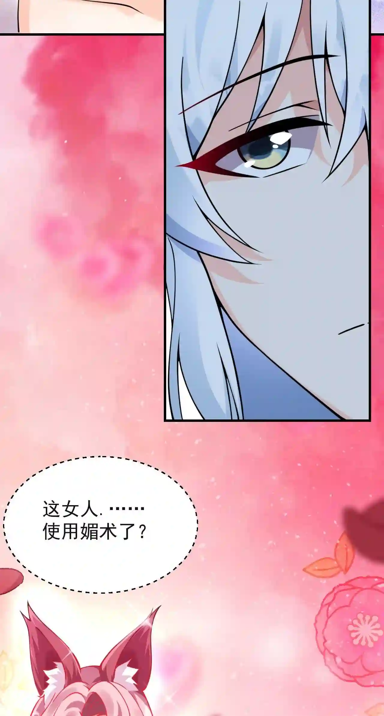 病娇徒弟们都想推倒我百度云漫画,07 青楼妖狐59图