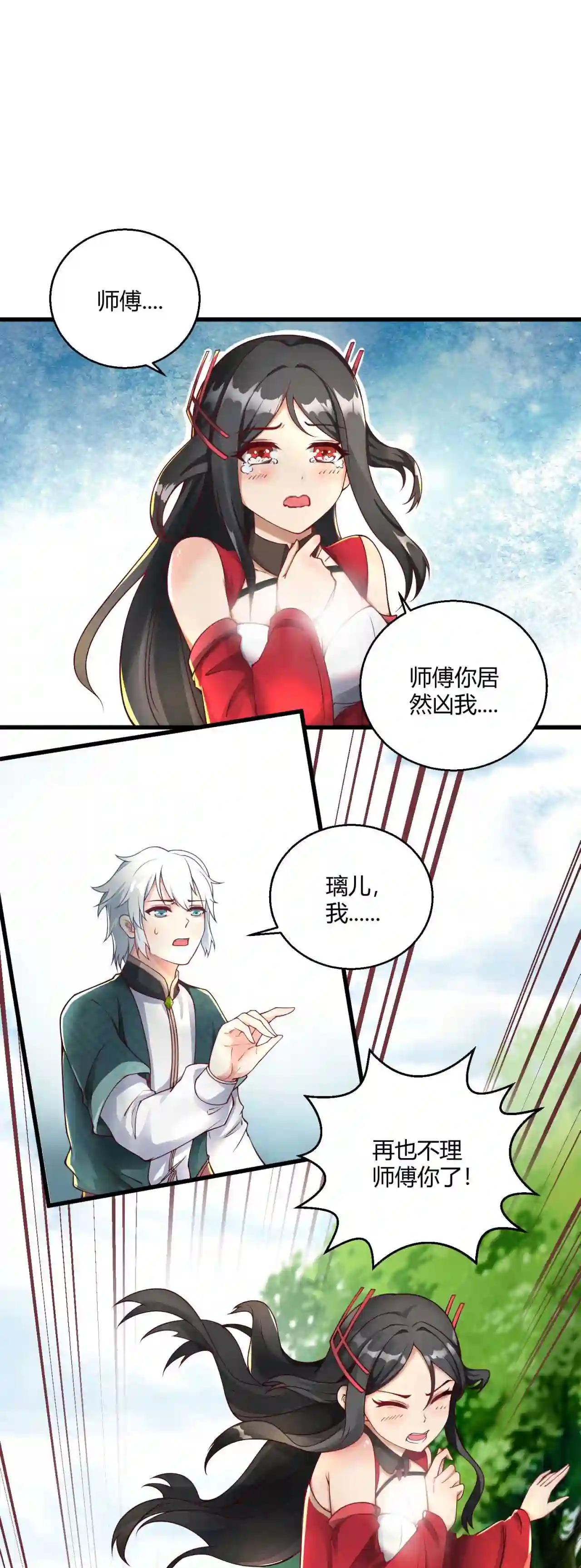 病娇徒弟们都想推倒我漫画,08 大闹青楼32图