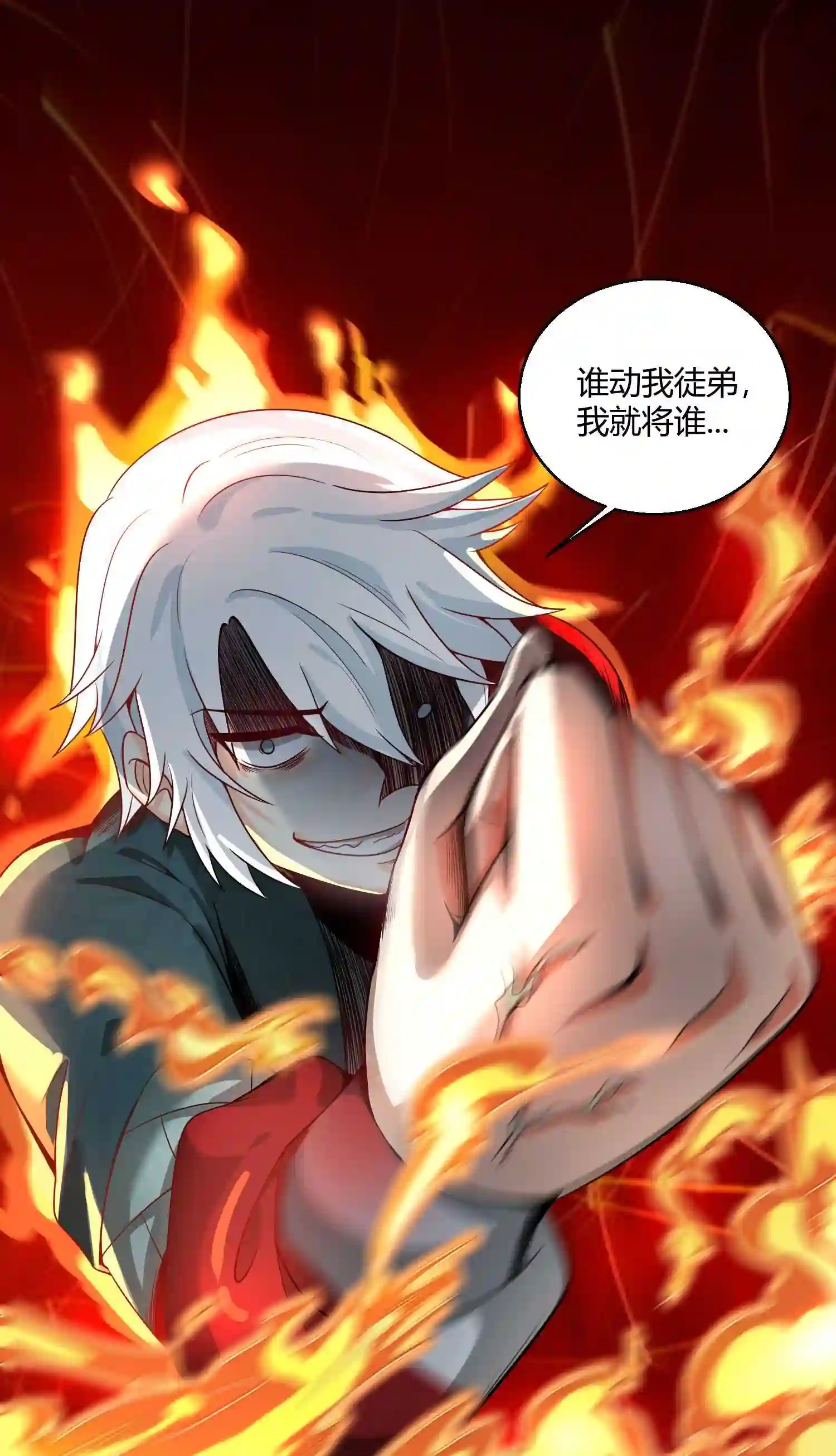 病娇徒弟们都想推倒我百度云漫画,09 身份暴露43图