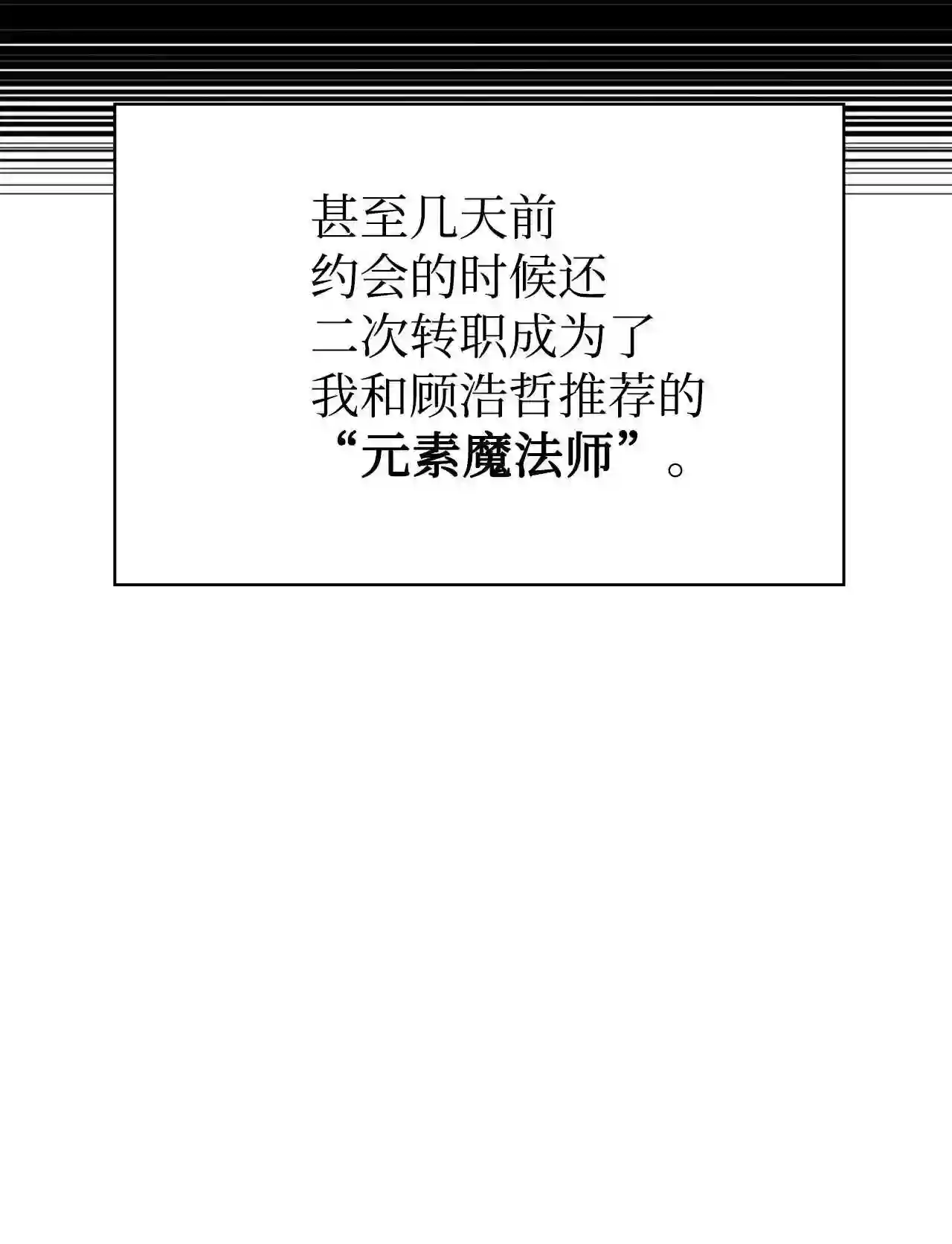 当反派拥有了全知属性免费漫画漫画,031 驯养计划116图