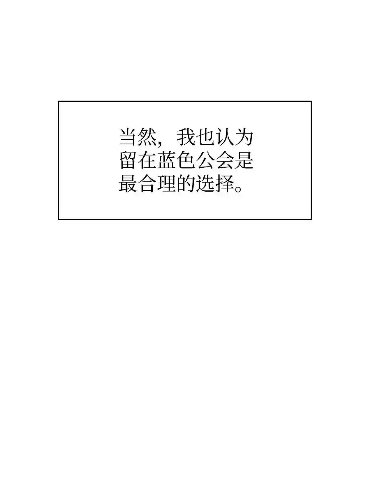 当反派拥有了全知属性免费漫画漫画,031 驯养计划14图