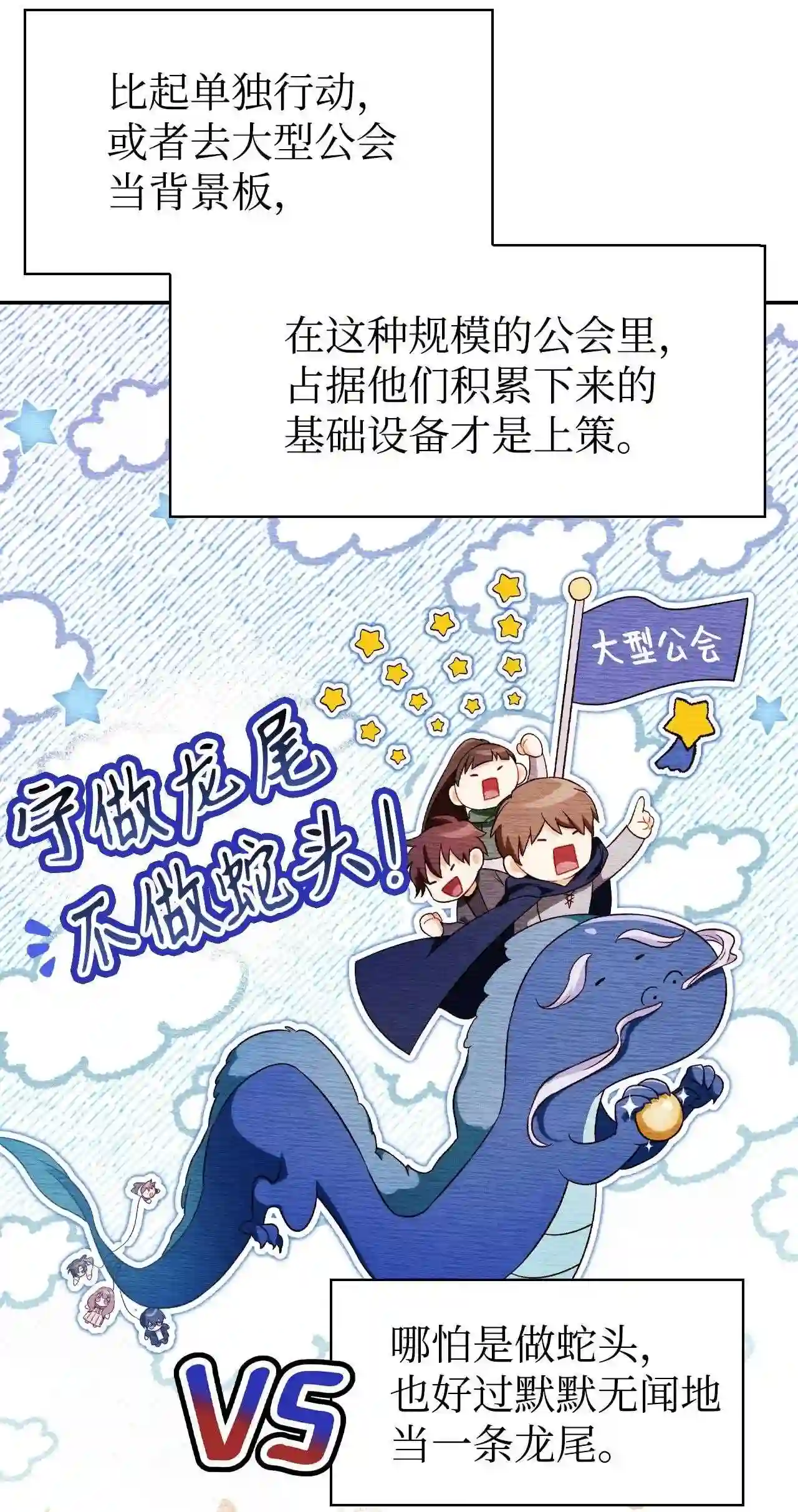 当反派拥有了全知属性免费漫画漫画,031 驯养计划15图