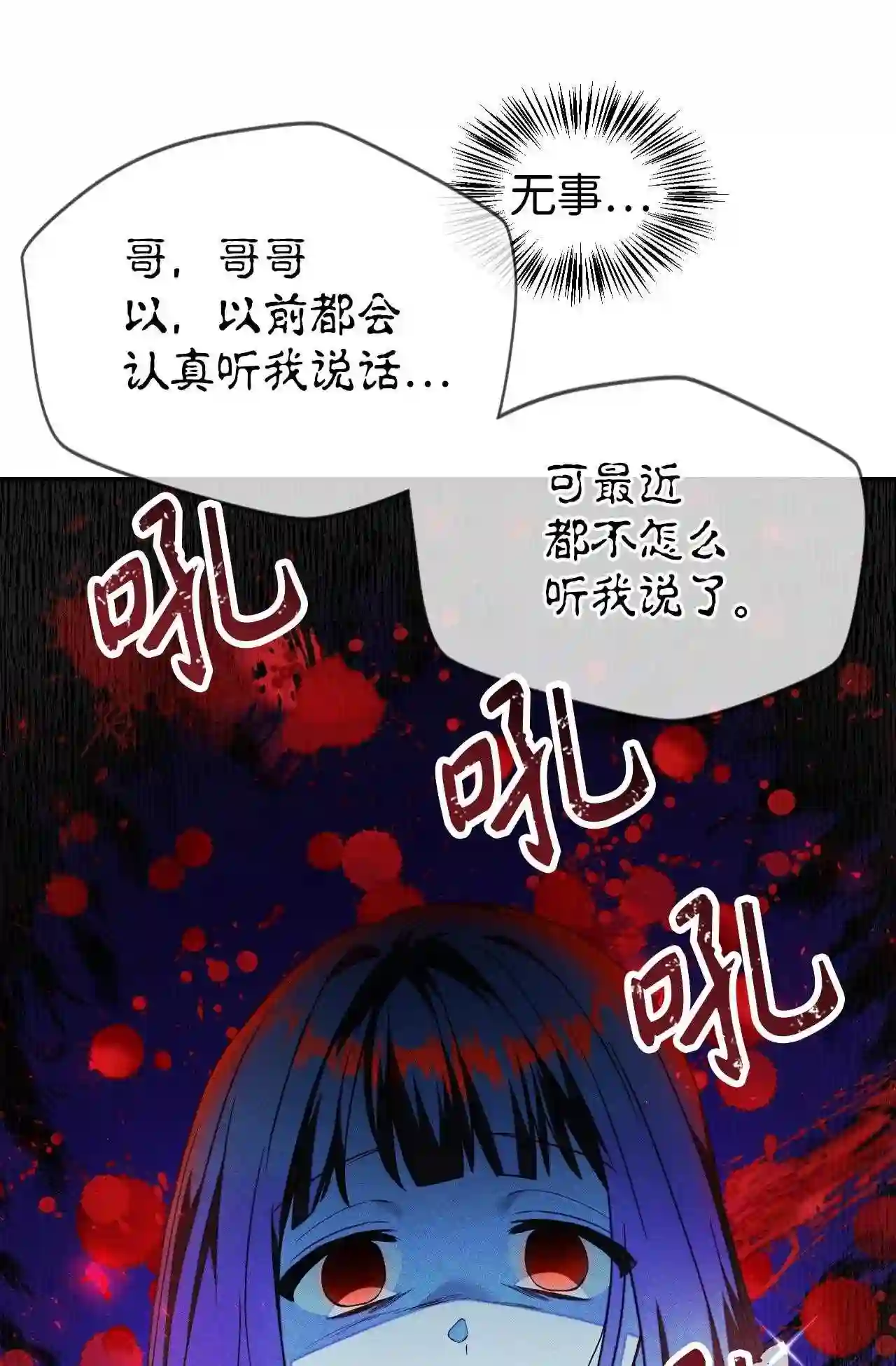 当反派拥有了全知属性免费漫画漫画,031 驯养计划147图