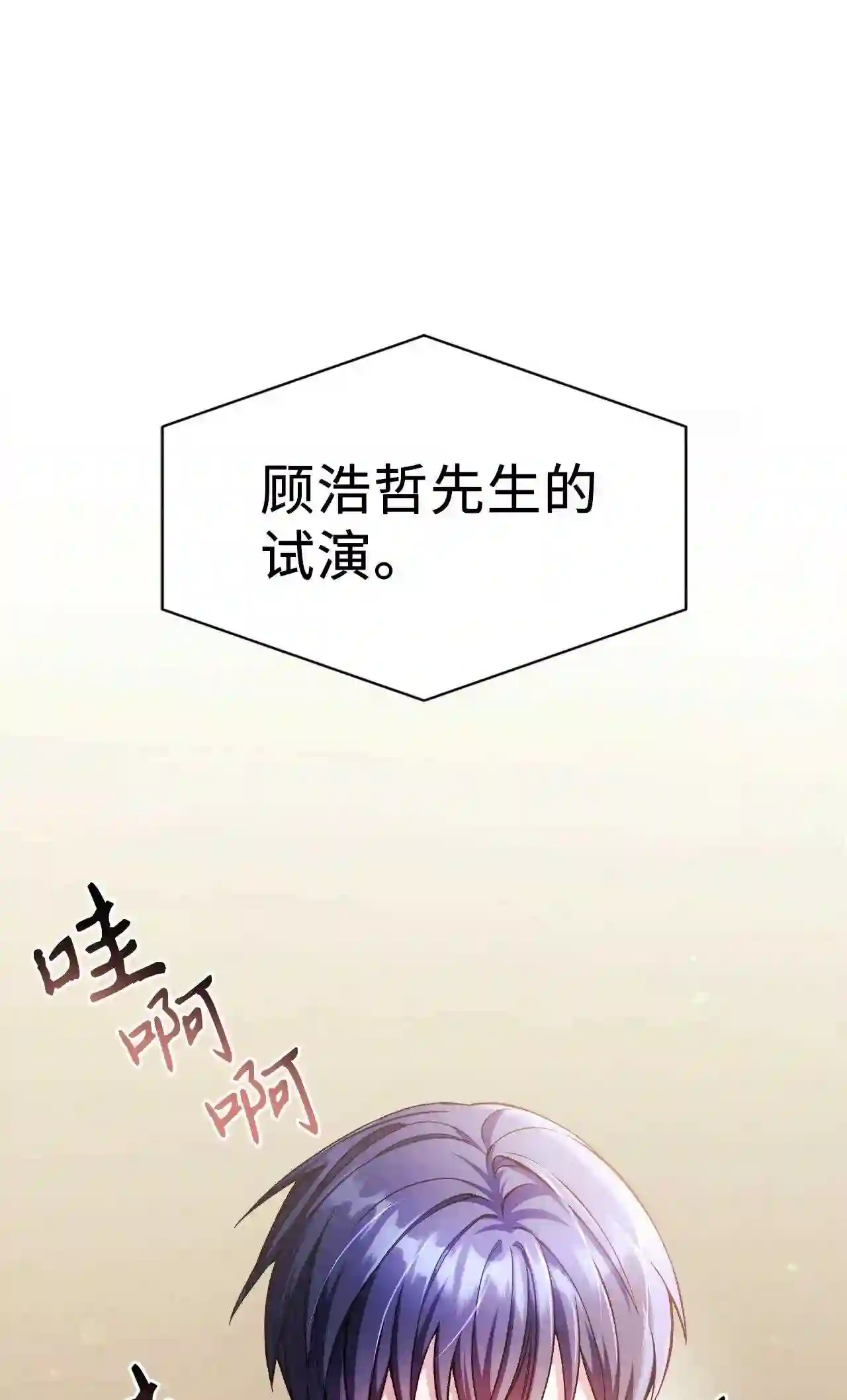 当反派拥有了全知属性漫画免费漫画,033 真正的王牌43图