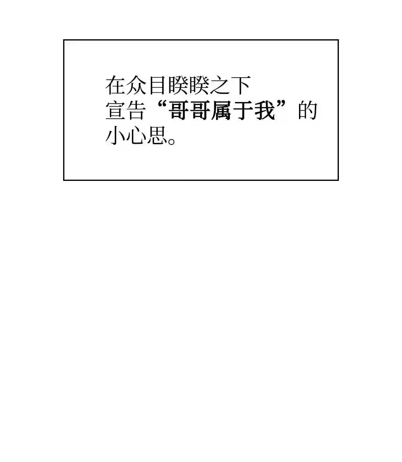 当反派拥有了全知属性漫画免费漫画,033 真正的王牌23图