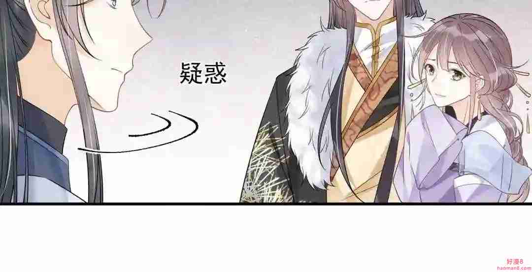 朕的皇后是公公漫画,第21话 他认识我27图