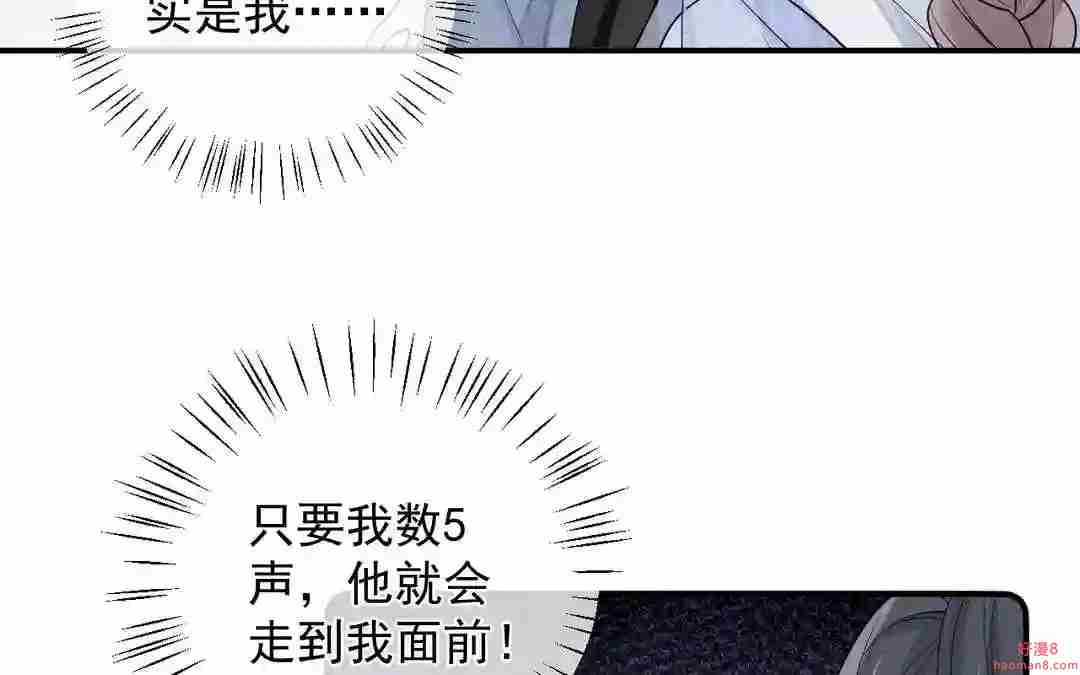 朕的皇后是公公漫画,第21话 他认识我6图